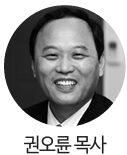 권오륜