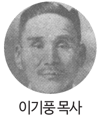 이기풍