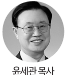 윤세관